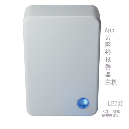 飛鴻信網絡報警器系統