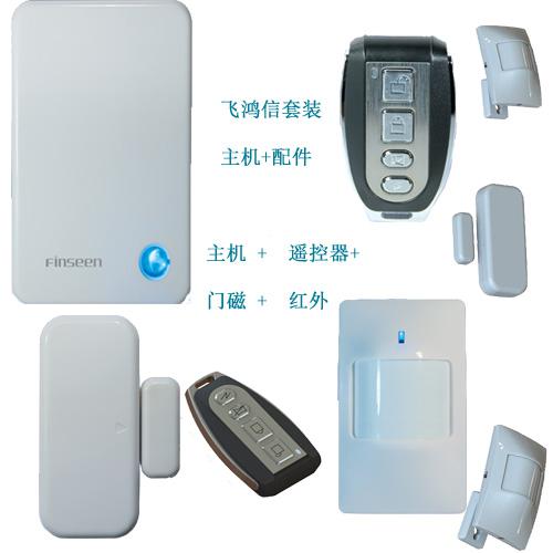 报警器主机配件 销售批发