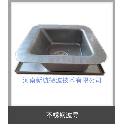 不锈钢波导