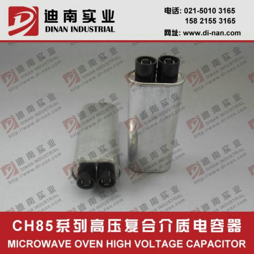 CH85型工业微波炉电容器 2500V.AC 1.20uF