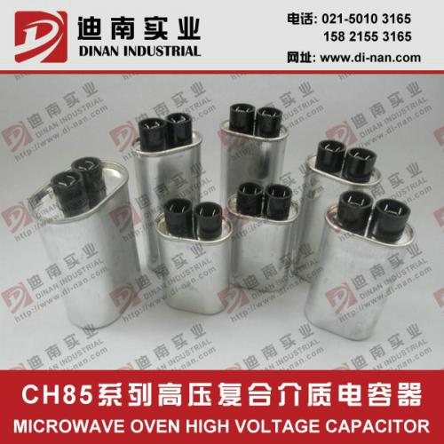 微波炉专用高压电容器 2500V.AC 1.00uF
