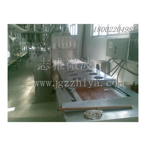 微波调味品烘干杀菌设备