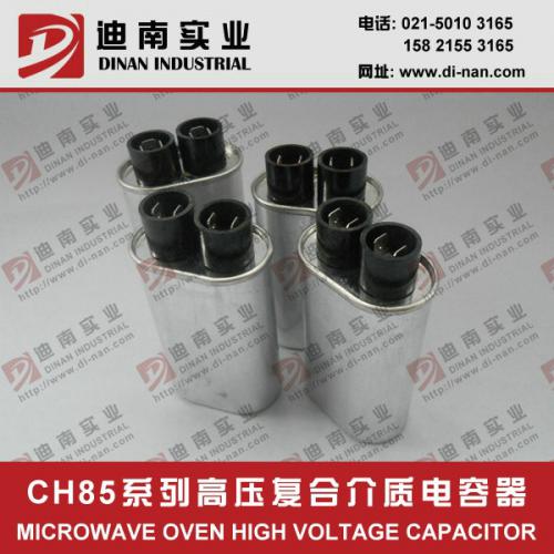 工业微波炉专用高压电容器 2500V.AC 0.66uF
