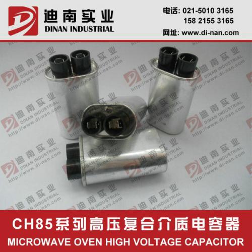 工业微波炉专用高压电容器 2500V.AC 0.78uF