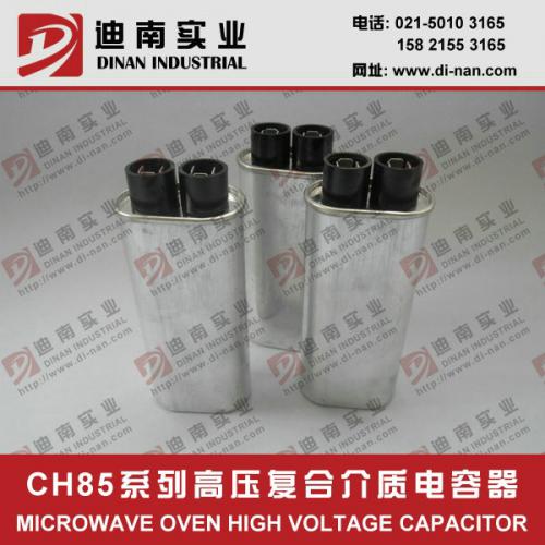 微波炉专用高压电容器 2500V.AC 0.89uF