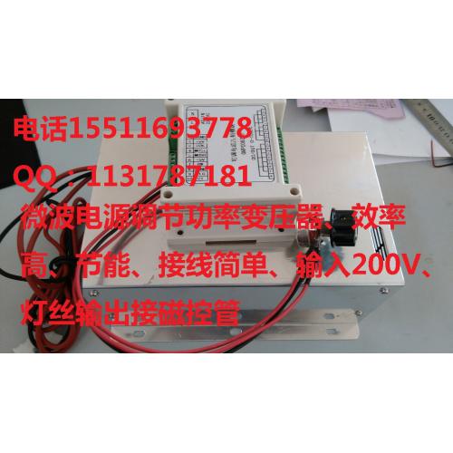 磁控管、变压器、磁控管电源、变压器电源