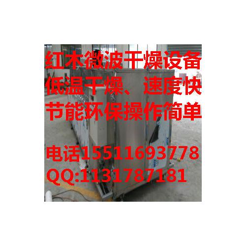 木材干燥、木材微波烘干、微波烘干木材、木材微波干燥