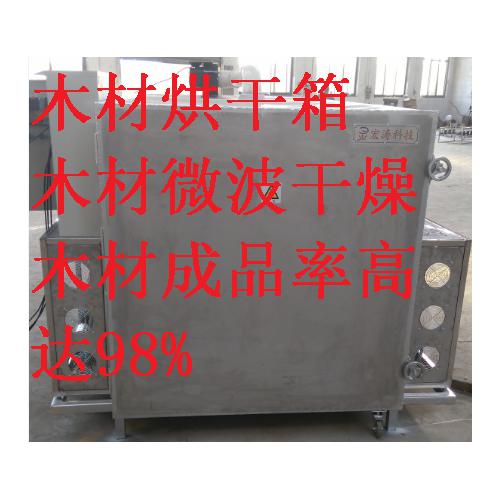 木材干燥设备，木材烘干房，木材脱水设备