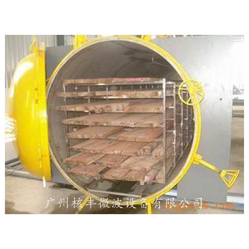 木材微波真空干燥机