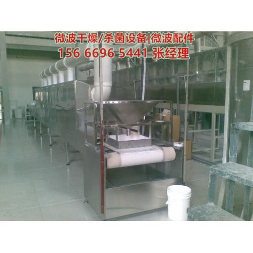 香辛料杀菌机,复合调料杀菌设备