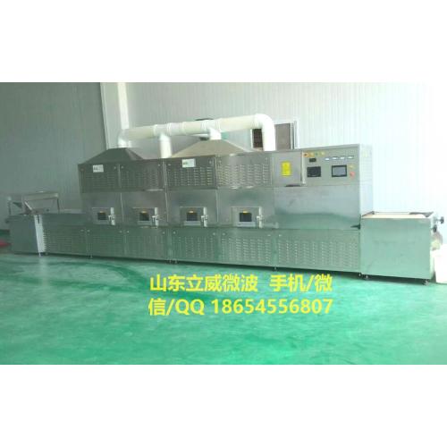 河南周边隧道式微波干燥食品生产线