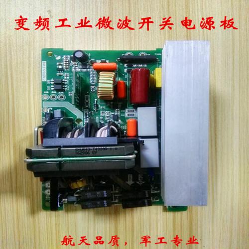 1000瓦变频微波开关电源板 磁控管电源板 微波电源板