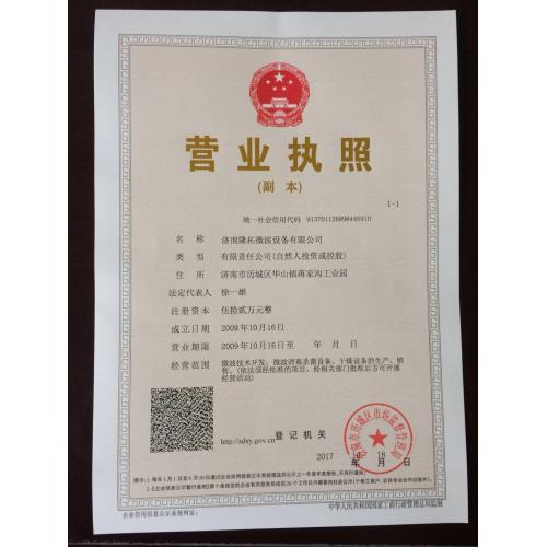 小型微波机器哪家强微波机器