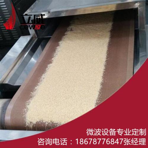 五谷杂粮微波熟化机