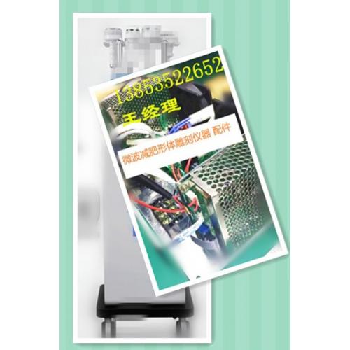 5D立体精雕仪燃脂塑形瘦身仪 微波线路板 配件