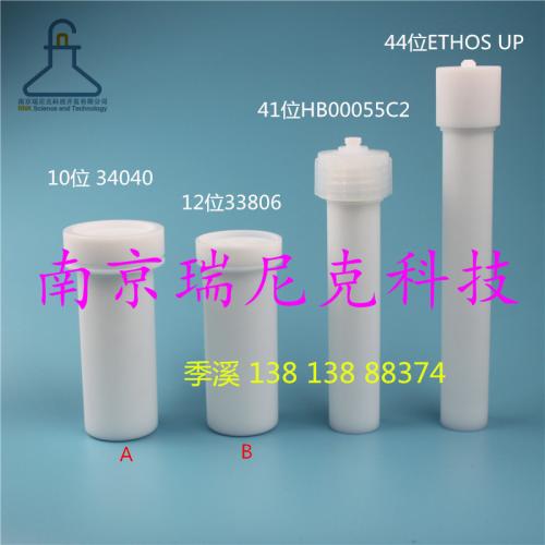 迈尔斯通（Milestone ETHOS）消解罐33806