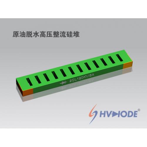 原油脱水高压硅堆