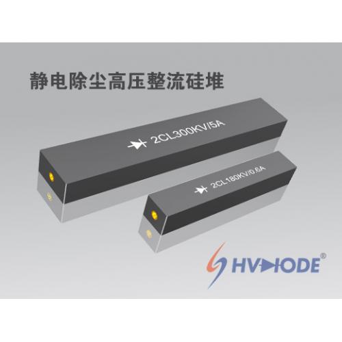 静电除尘高压整流硅堆