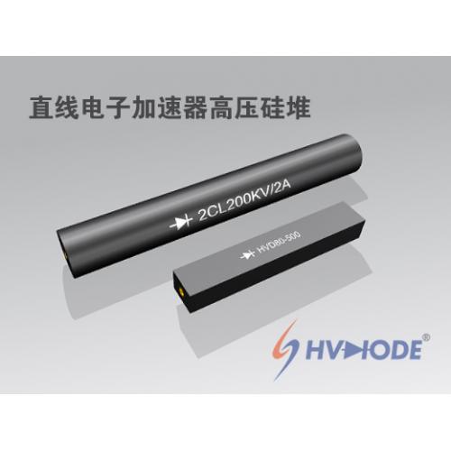 电子加速器高压硅堆