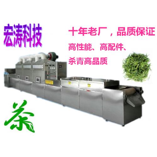 萧茅微波杀青干燥设备