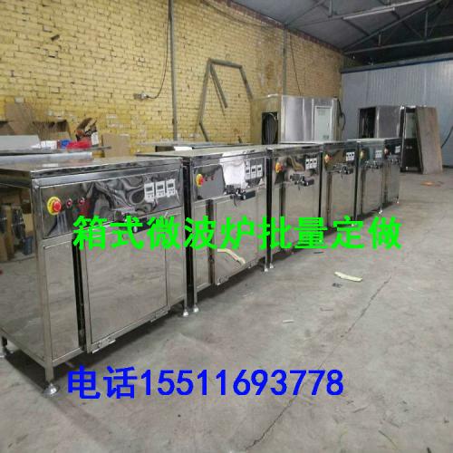 试验室微波设备、微波烘干机、升温杀青微波设备