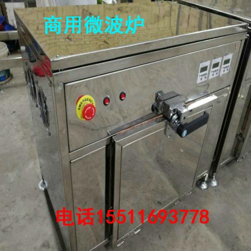 中药材粉末微波烘干机、颗粒微波干燥设备、茶叶微波杀青机