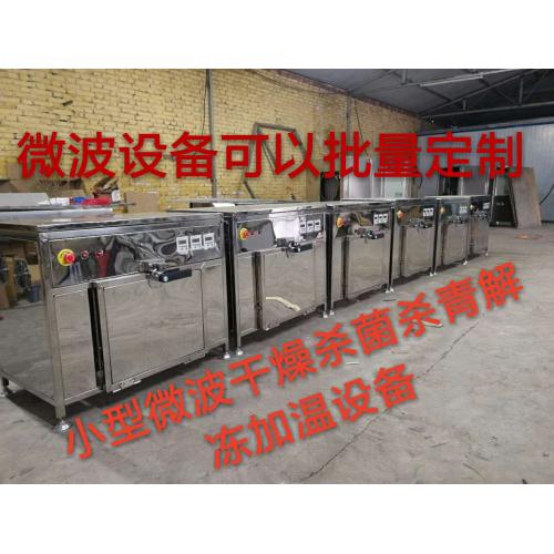 小型烘干机、杀青机、熟化设备、干燥箱、热风烘干箱、电加热烘箱