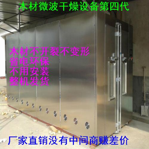 黄杨木微波烘干机黄杨木微波干燥设备