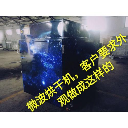 石家庄木材干燥窑、木材微波烘干设备、木材烘干箱、木材干燥机