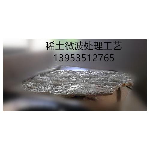 氯化稀土微波烘干炉\氧化镧稀土微波烘干炉\氧化杉稀土微波烘干