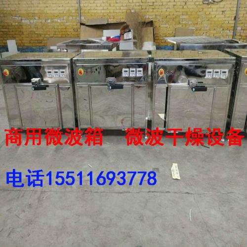 硅微波炉、硅烘干机、硅干燥箱、硅晶体微波高温炉、硅片微波烘干