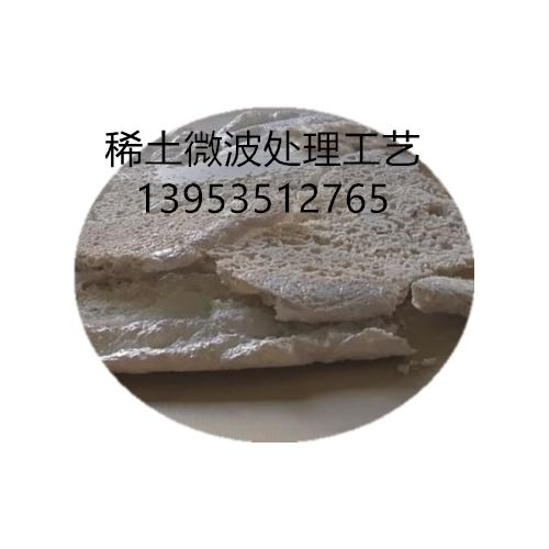 氯化稀土微波烘干炉\氧化镧稀土微波烘干炉