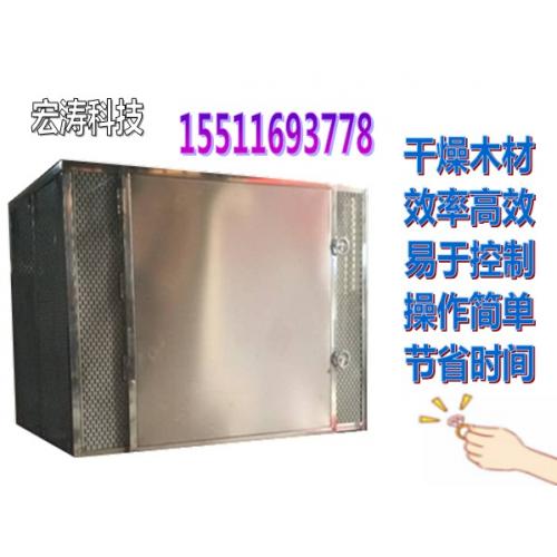 小型木材微波烘干机/微波烘干设备/微波干燥机/微波干燥设备