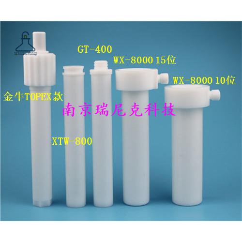 屹尧TOPEX+微波消解罐G-400