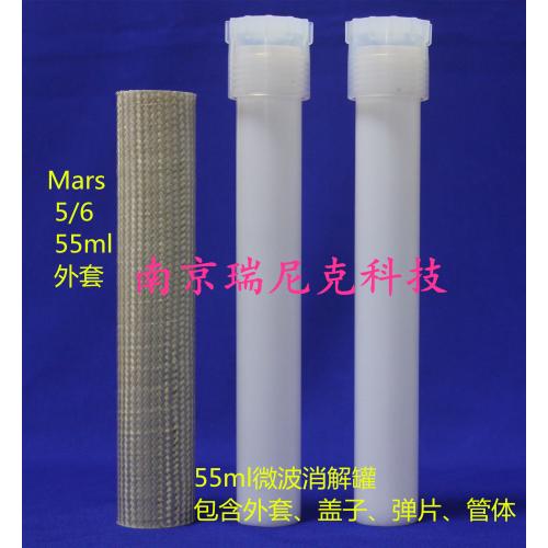 美国CEM MARS6 55ml 907576型号微波罐