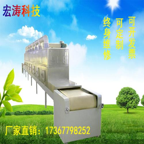 艾叶微波杀青机