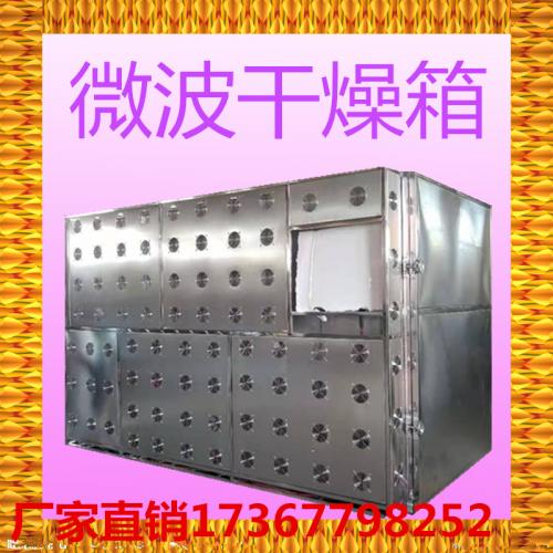 厂家销售木材干燥机木材干燥设备