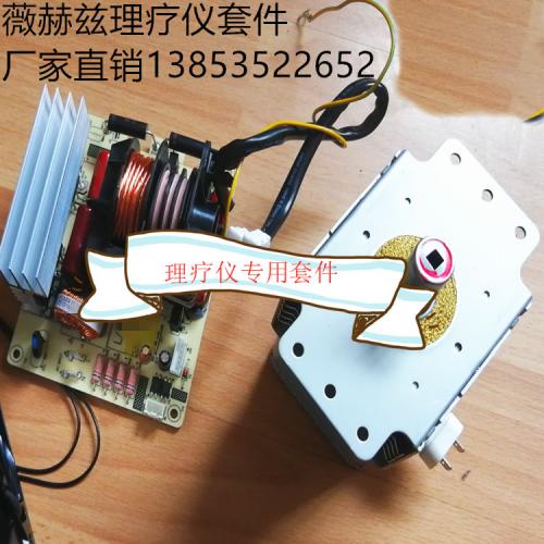太赫兹理疗仪 薇赫兹理疗仪小钢炮线路板机芯