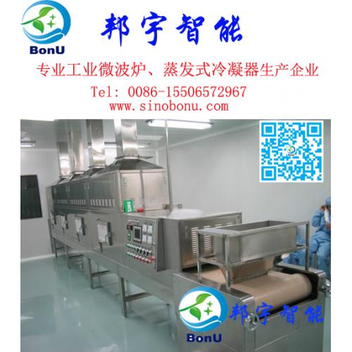 微波殺菌設(shè)備