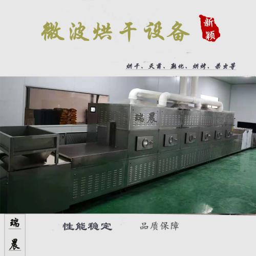 红豆杂粮微波烘烤熟化机连续式