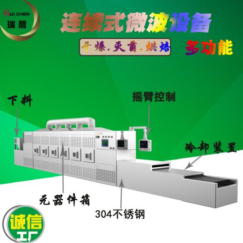 实用的猪皮年糕片微波膨化设备一体机