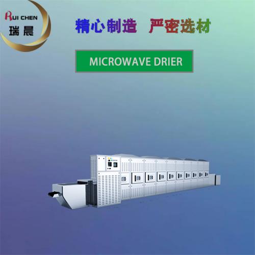 网带隧道式南美对虾微波烘干设备