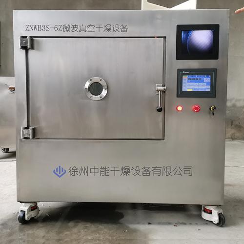 宠物食品微波真空烘干设备    微波烘干机