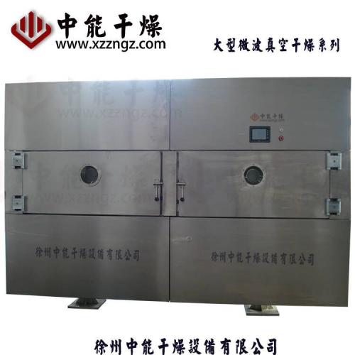 ZNWB系列大型化工微波真空干燥设备  微波烘干机