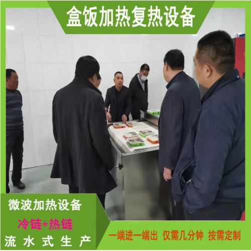 冷链微波盒饭加热设备 便当二次回温机附带杀菌功能