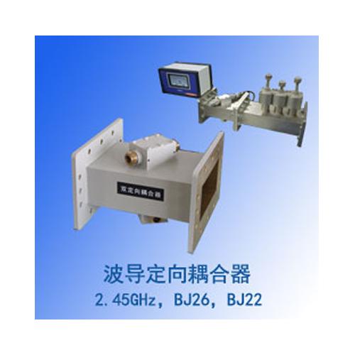 波导定向耦合器-BJ26，BJ22波导器件