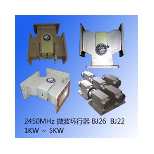 2450Mhz微波环行器（环形器、环流器）