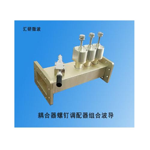 耦合器螺钉调配器组合波导