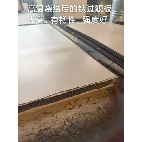 反应器配套钛滤板高纯钛耐腐蚀